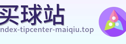 买球站 体育竞猜平台 logo